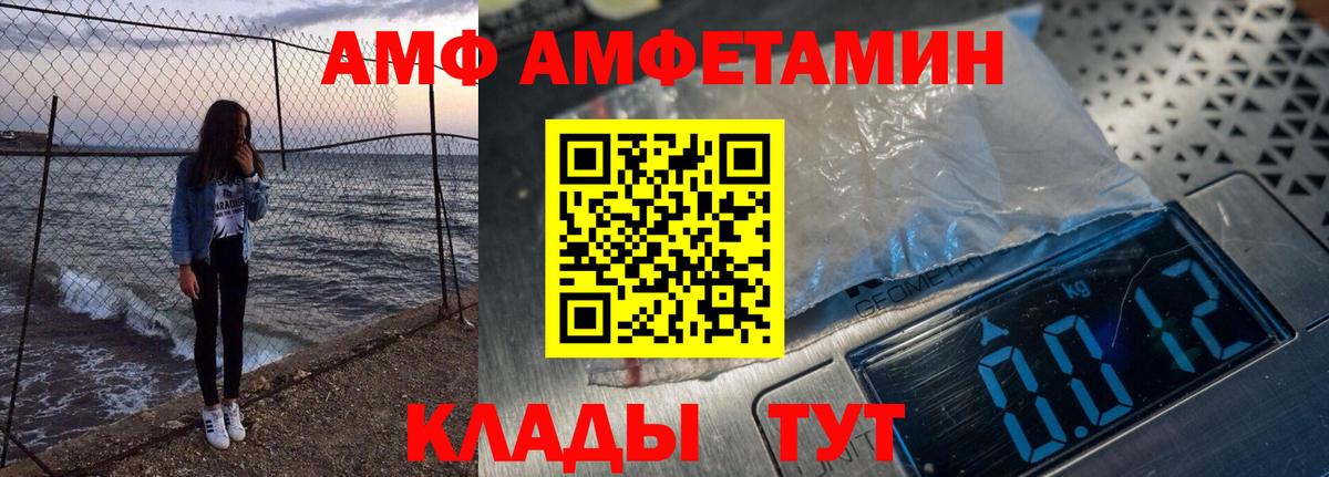 Амфетамин VHQ  нарко площадка состав  АМФЕТАМИН  Самара  Вход с VPN 