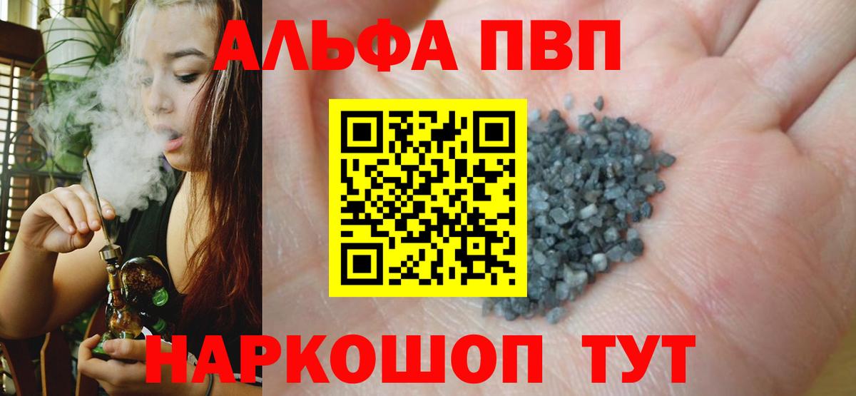 Alpha-PVP кристаллы Самара