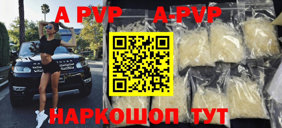 А ПВП  A PVP VHQ  Самара  Alpha PVP СК КРИС  Вход с VPN  Альфа ПВП VHQ 