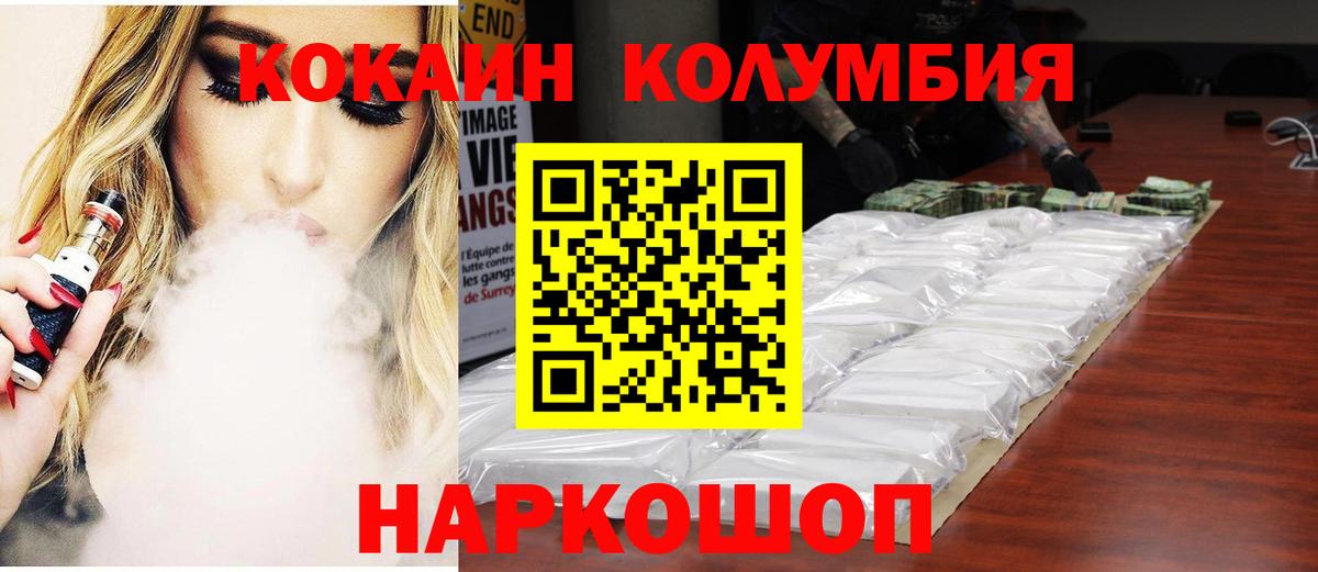 Самара  Кокаин Колумбийский  КОКАИН  Вход с VPN 