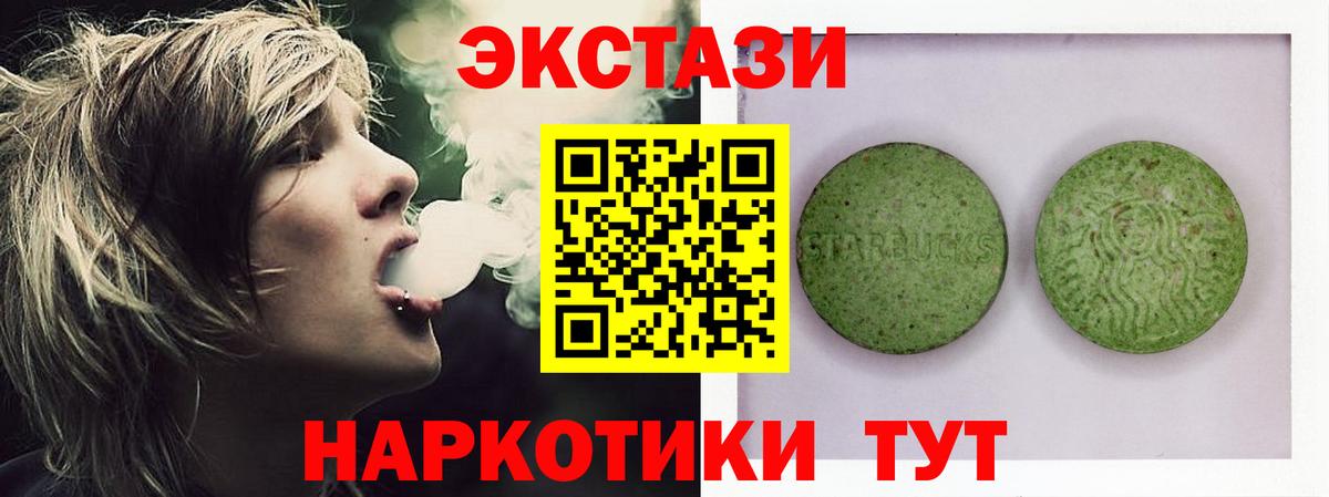 Самара  Экстази 280 MDMA  ЭКСТАЗИ 280мг  ЭКСТАЗИ  Вход с VPN 