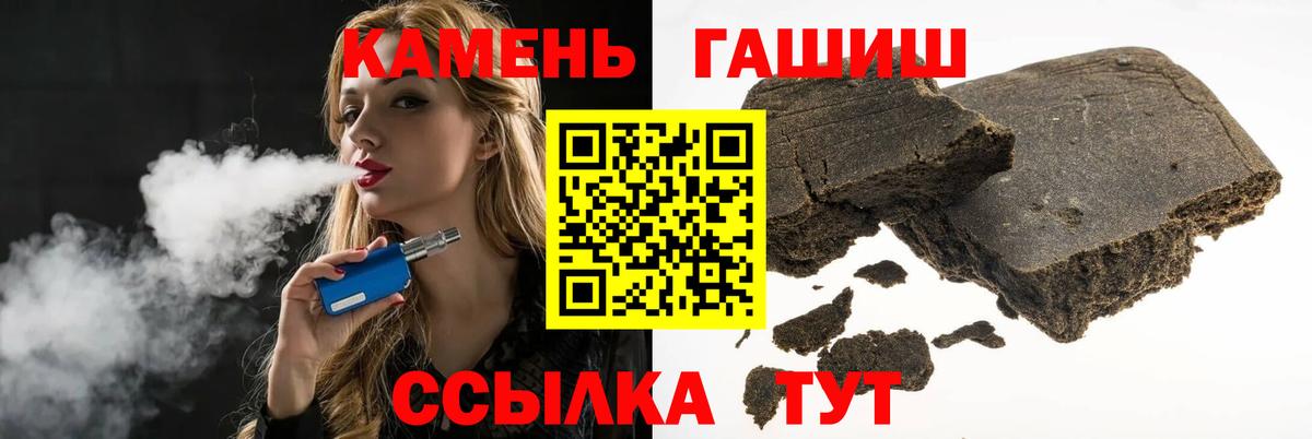 ГАШИШ 40% ТГК  Гашиш  Вход с VPN  Самара  ГАШИШ гарик 