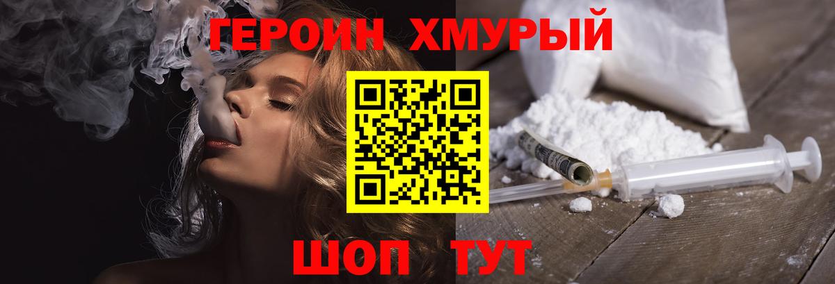 Героин герыч Самара