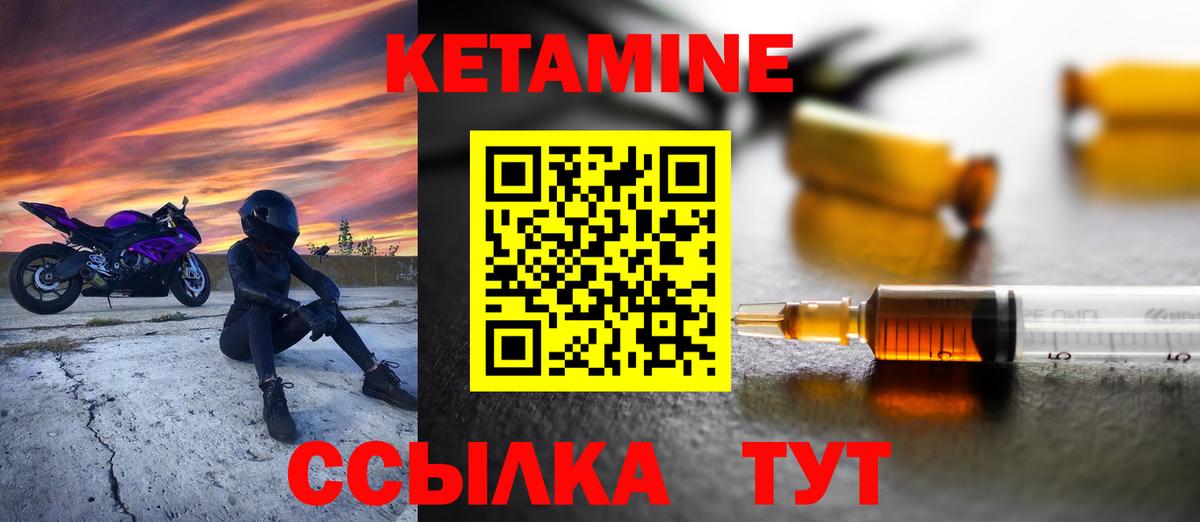 Кетамин ketamine  Вход с VPN  Самара  КЕТАМИН VHQ 