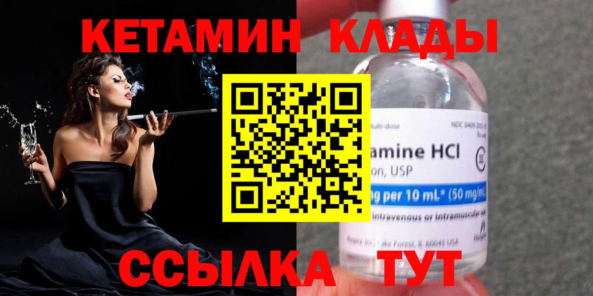 Кетамин VHQ Самара