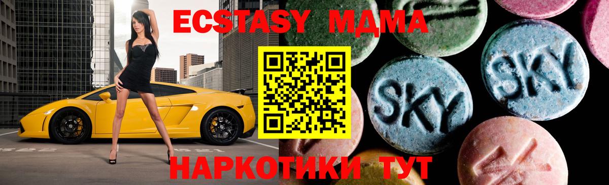 Самара  МДМА  Вход с VPN  MDMA молли 