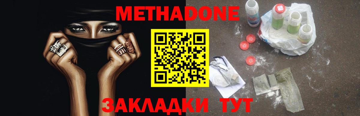 Метадон мёд  Вход с VPN  Самара  Метадон кристалл 